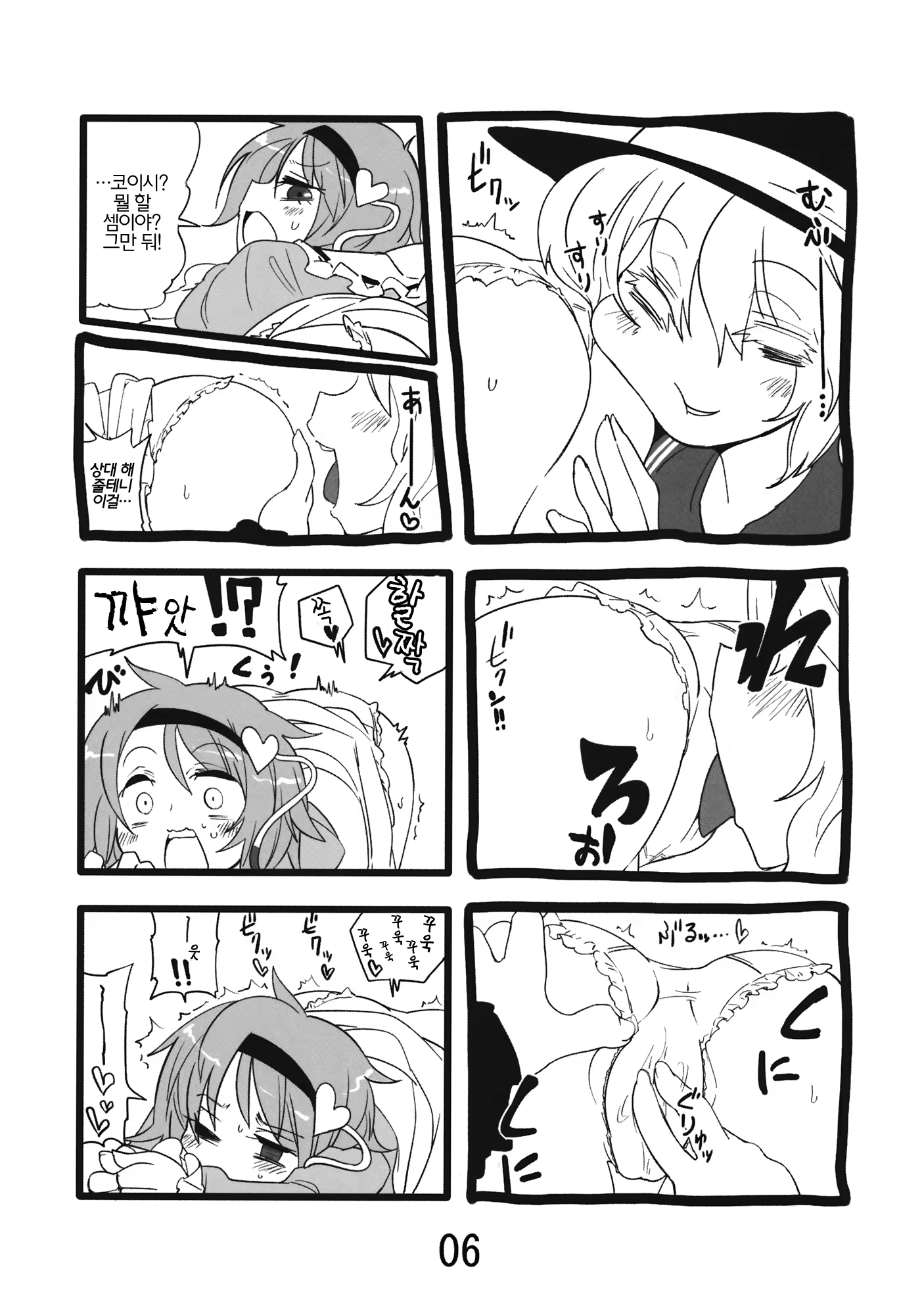Content 600553 - 6 페이지