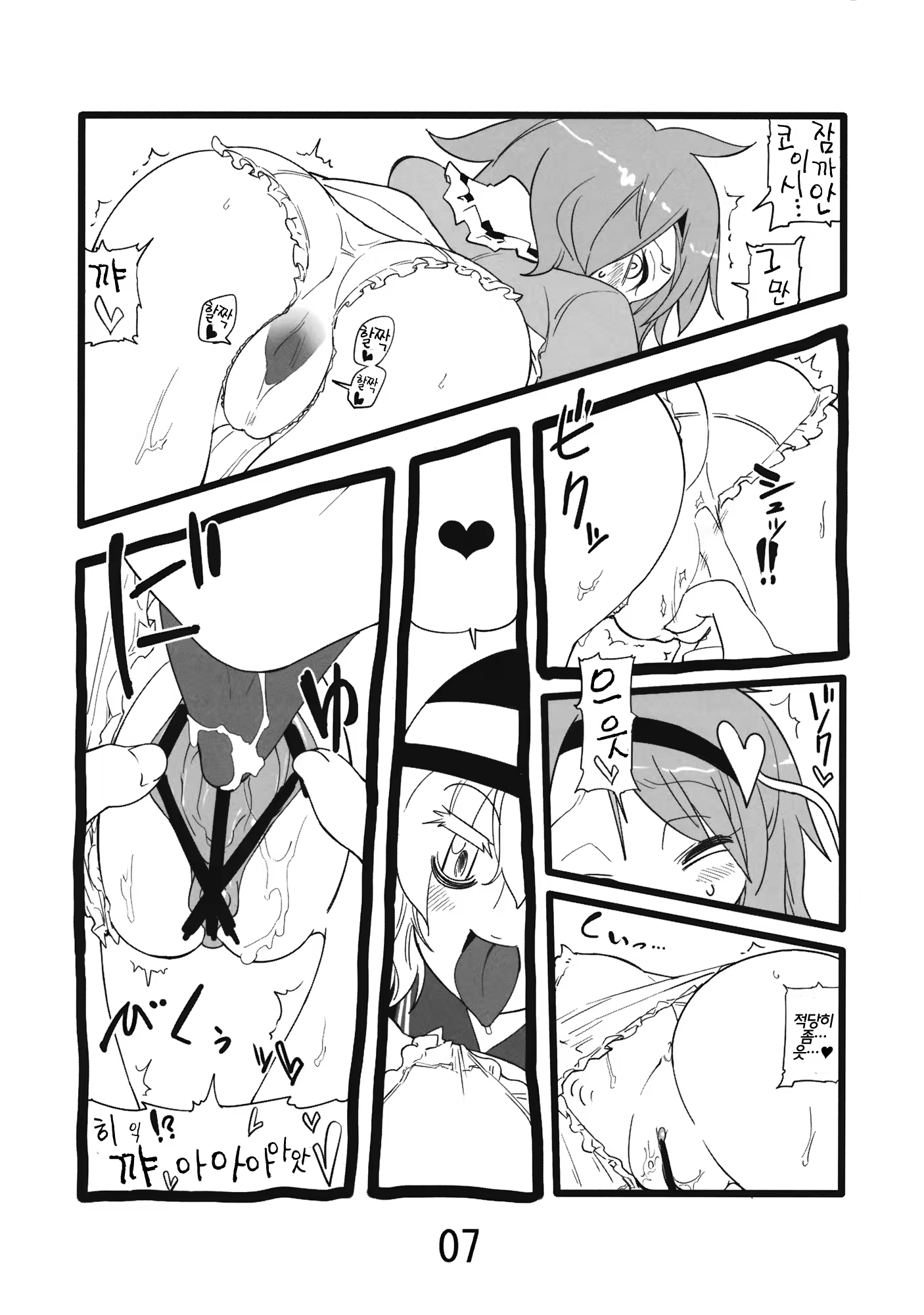 Content 600553 - 7 페이지