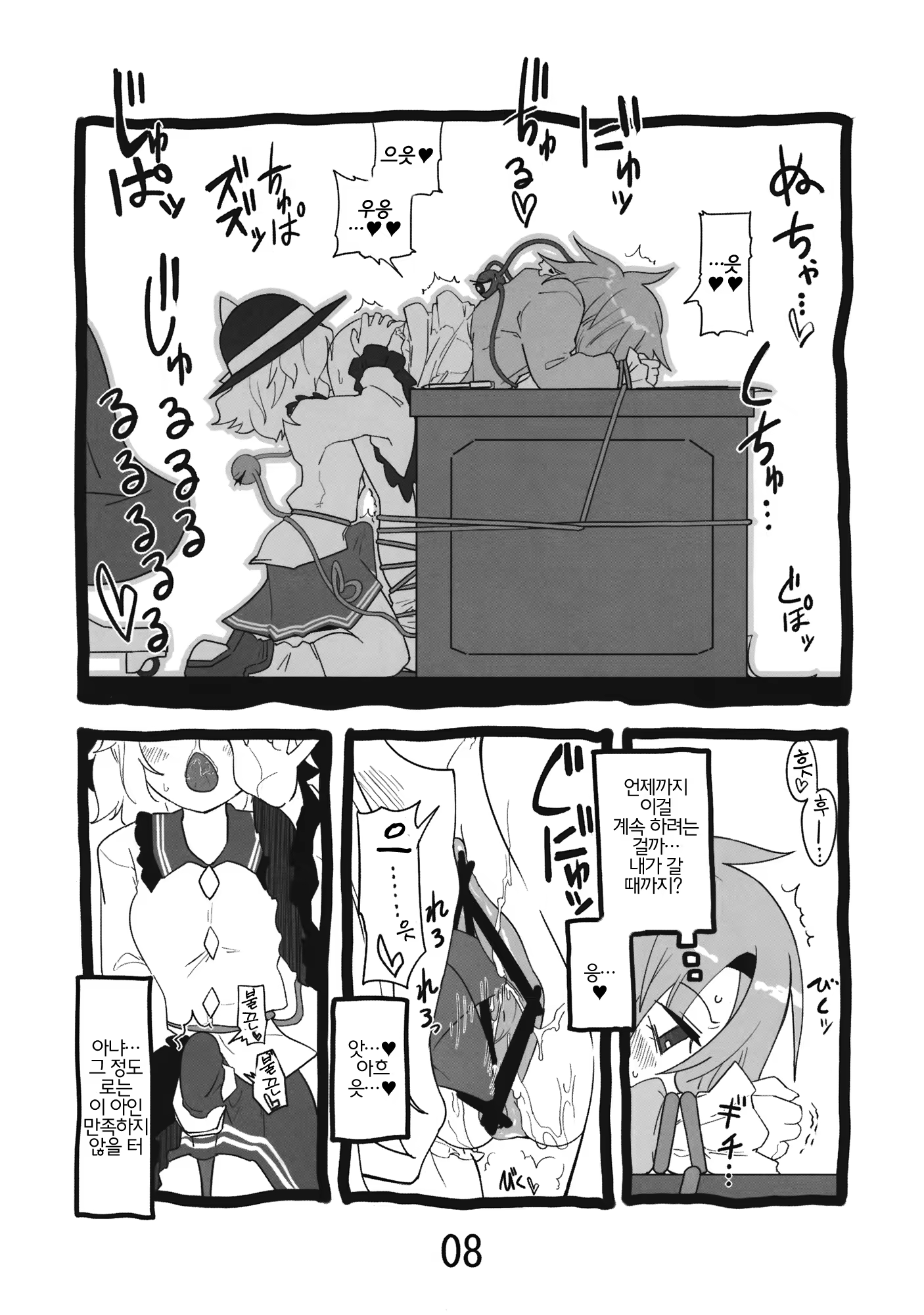 Content 600553 - 8 페이지