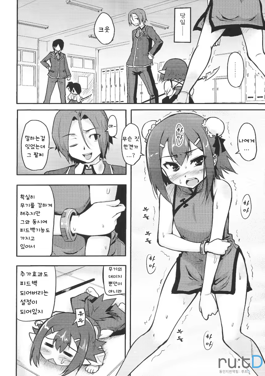 Content 600594 - 5 페이지