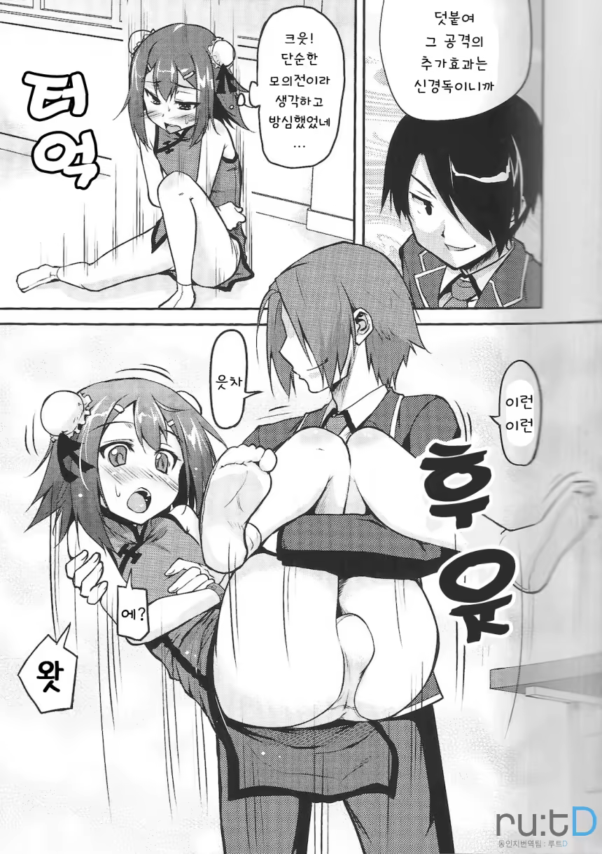 Content 600594 - 6 페이지