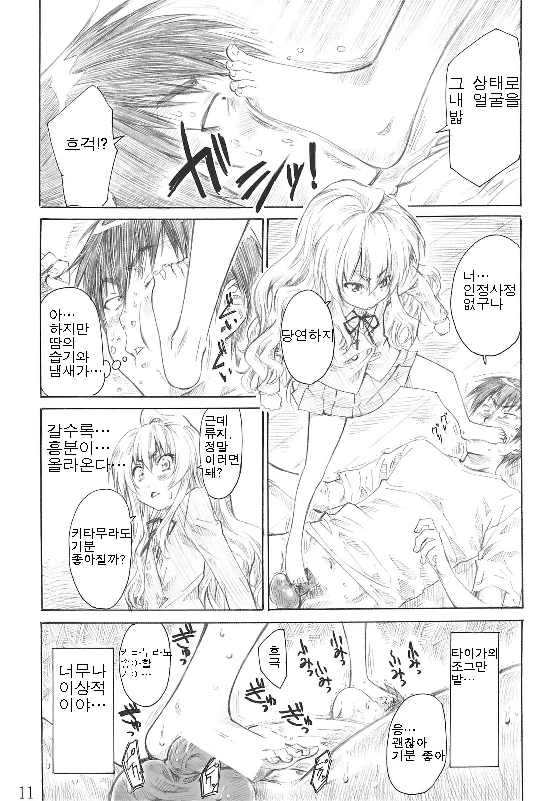 Content 600606 - 10 페이지