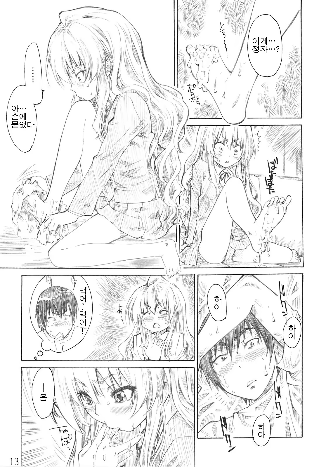 Content 600606 - 12 페이지