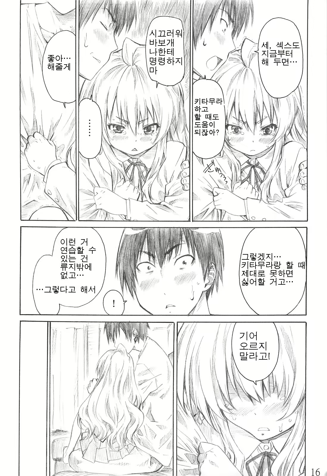 Content 600606 - 15 페이지