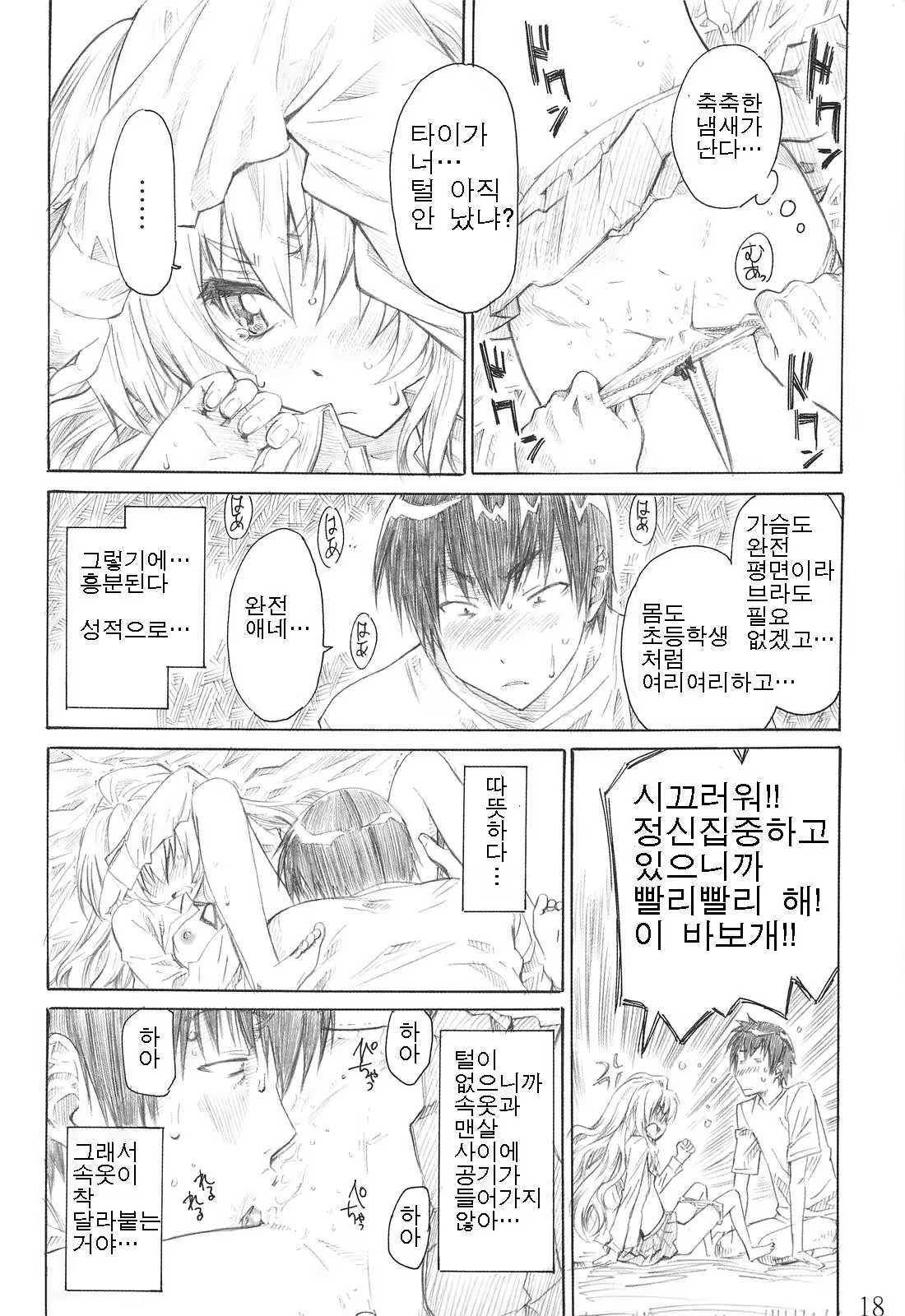 Content 600606 - 17 페이지