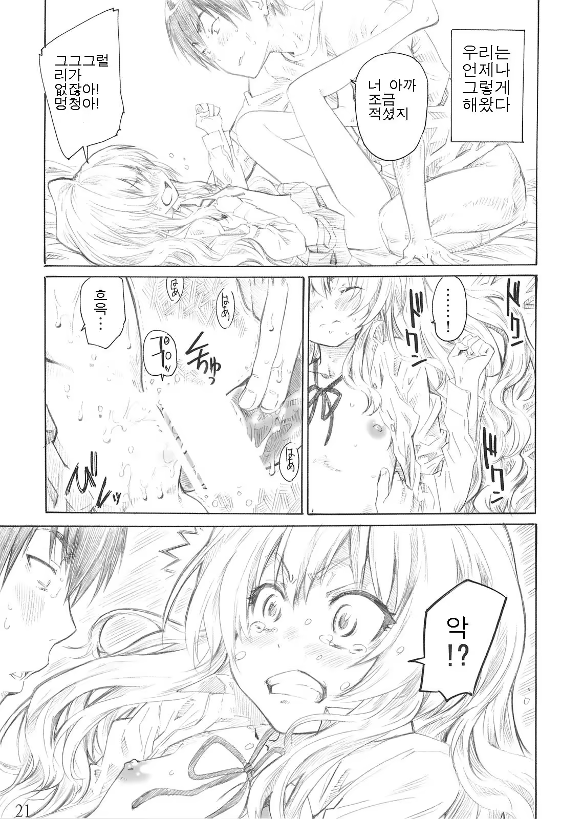 Content 600606 - 20 페이지