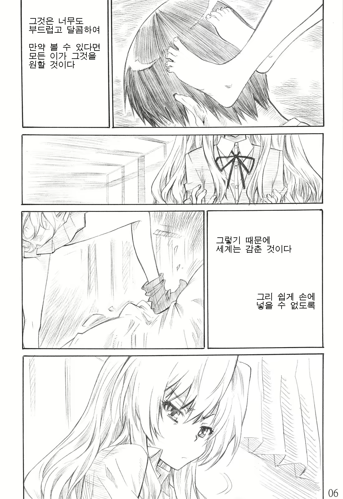 Content 600606 - 5 페이지