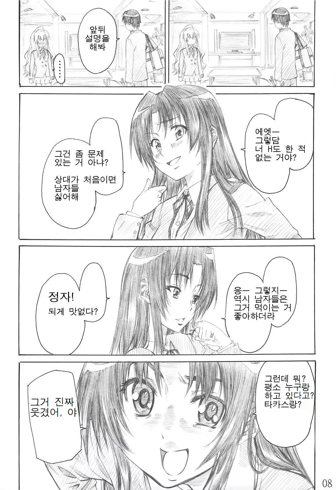 Content 600606 - 7 페이지
