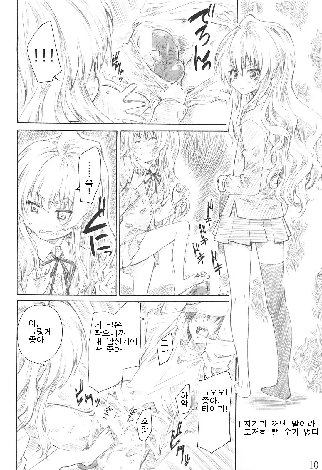 Content 600606 - 9 페이지