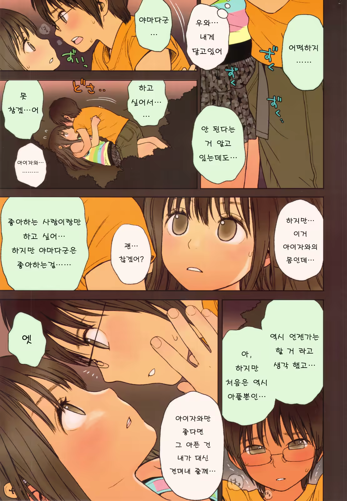 Content 601697 - 10 페이지