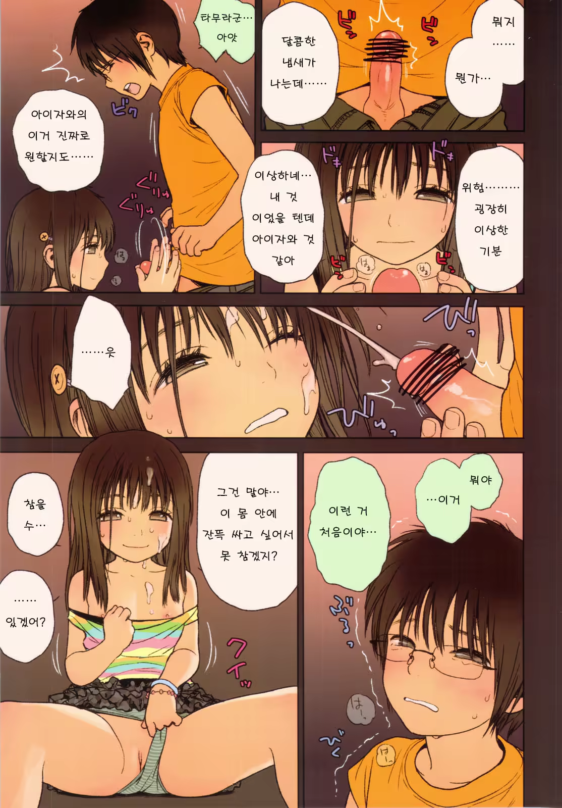 Content 601697 - 12 페이지