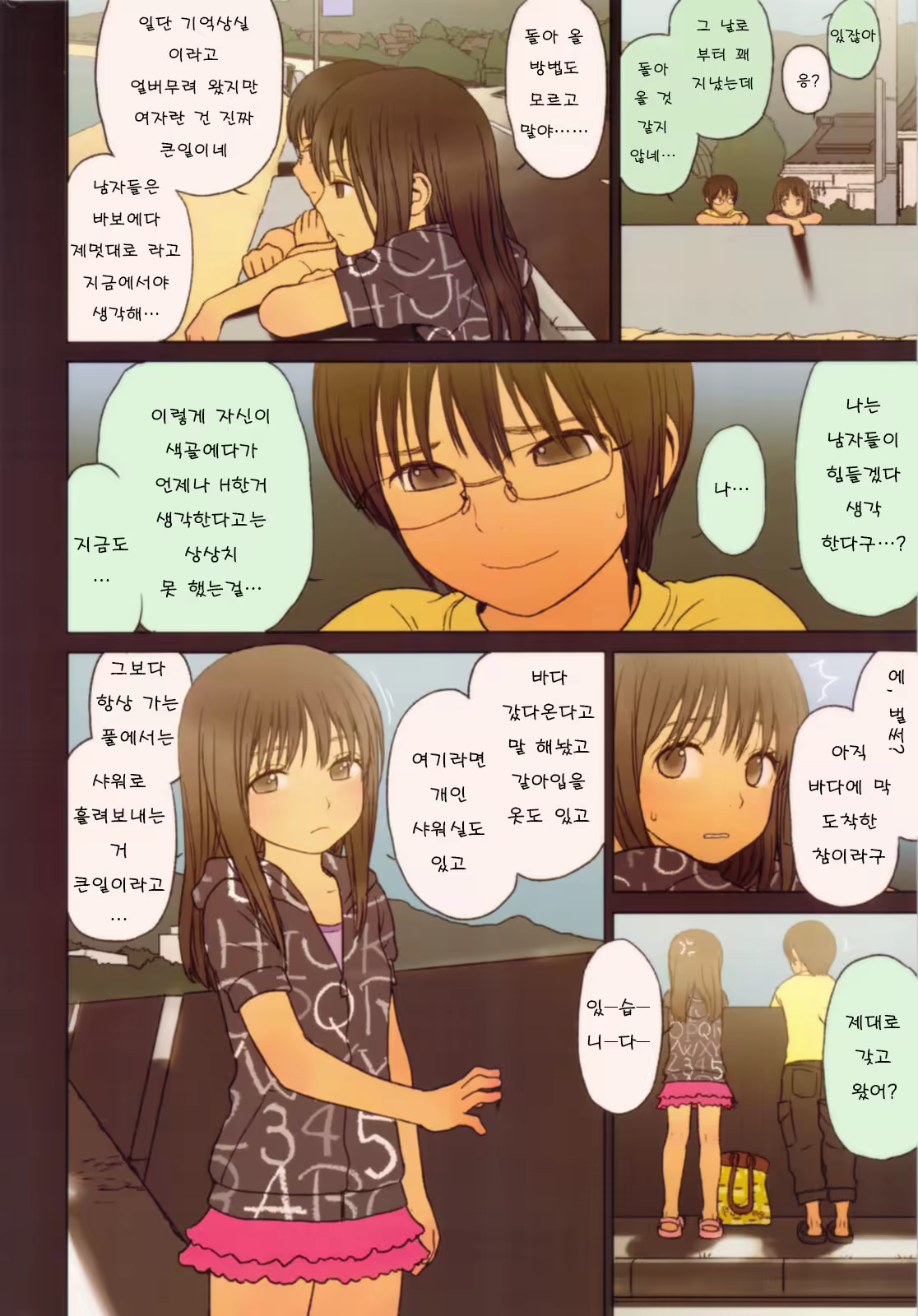 Content 601697 - 15 페이지