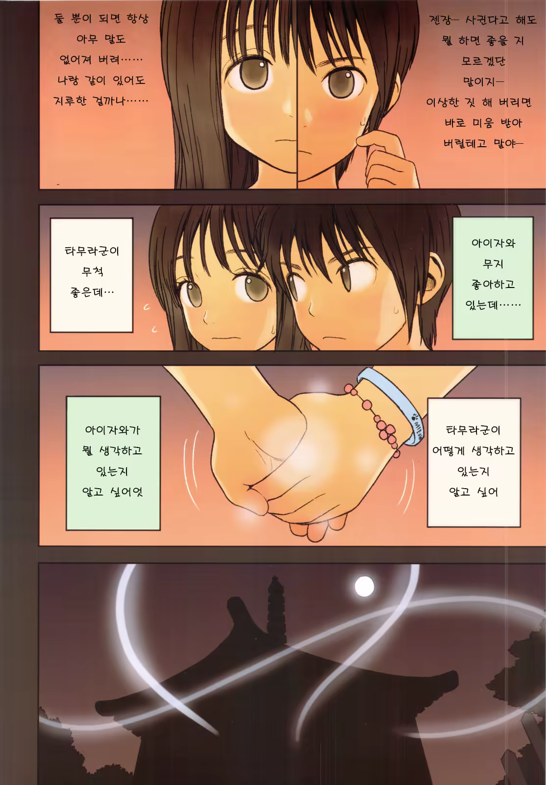 Content 601697 - 5 페이지