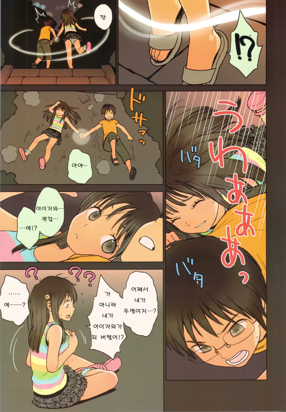 Content 601697 - 6 페이지