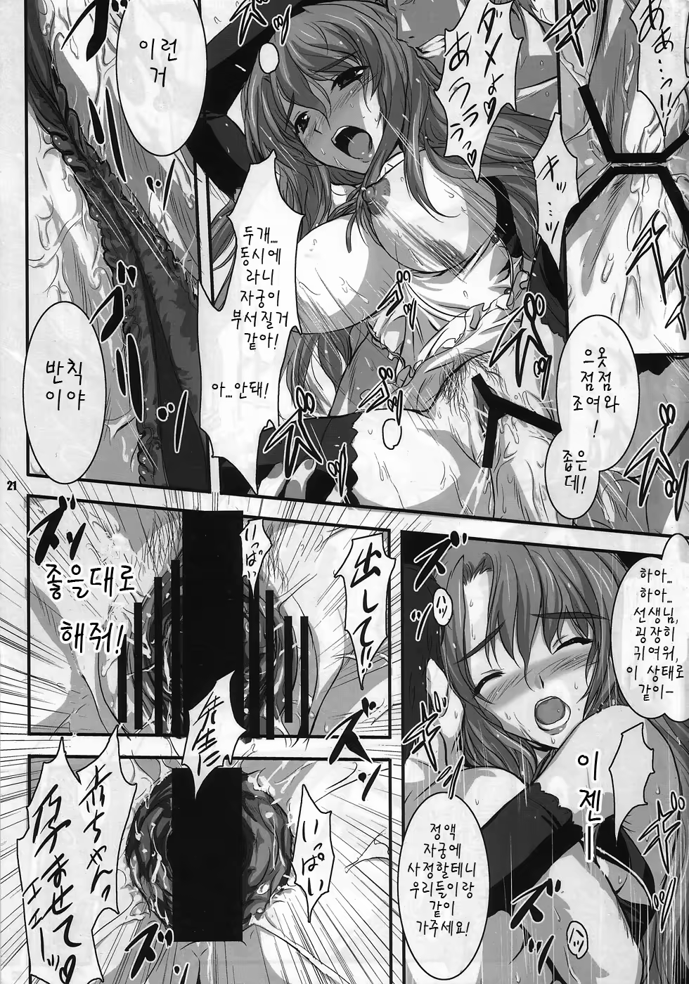 Content 601704 - 20 페이지