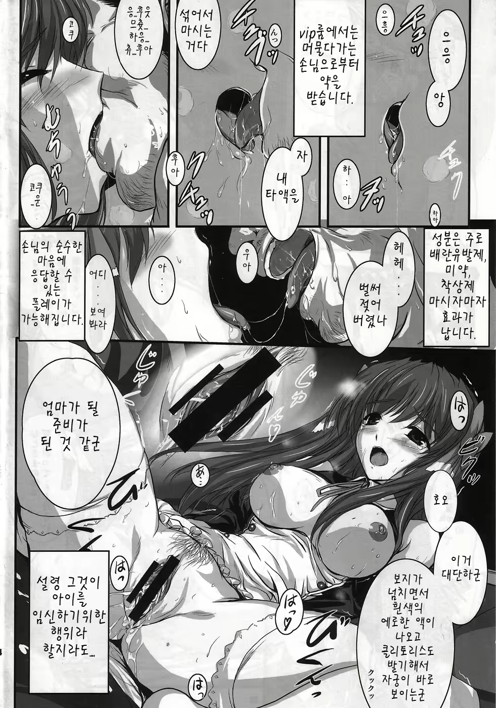 Content 601704 - 23 페이지