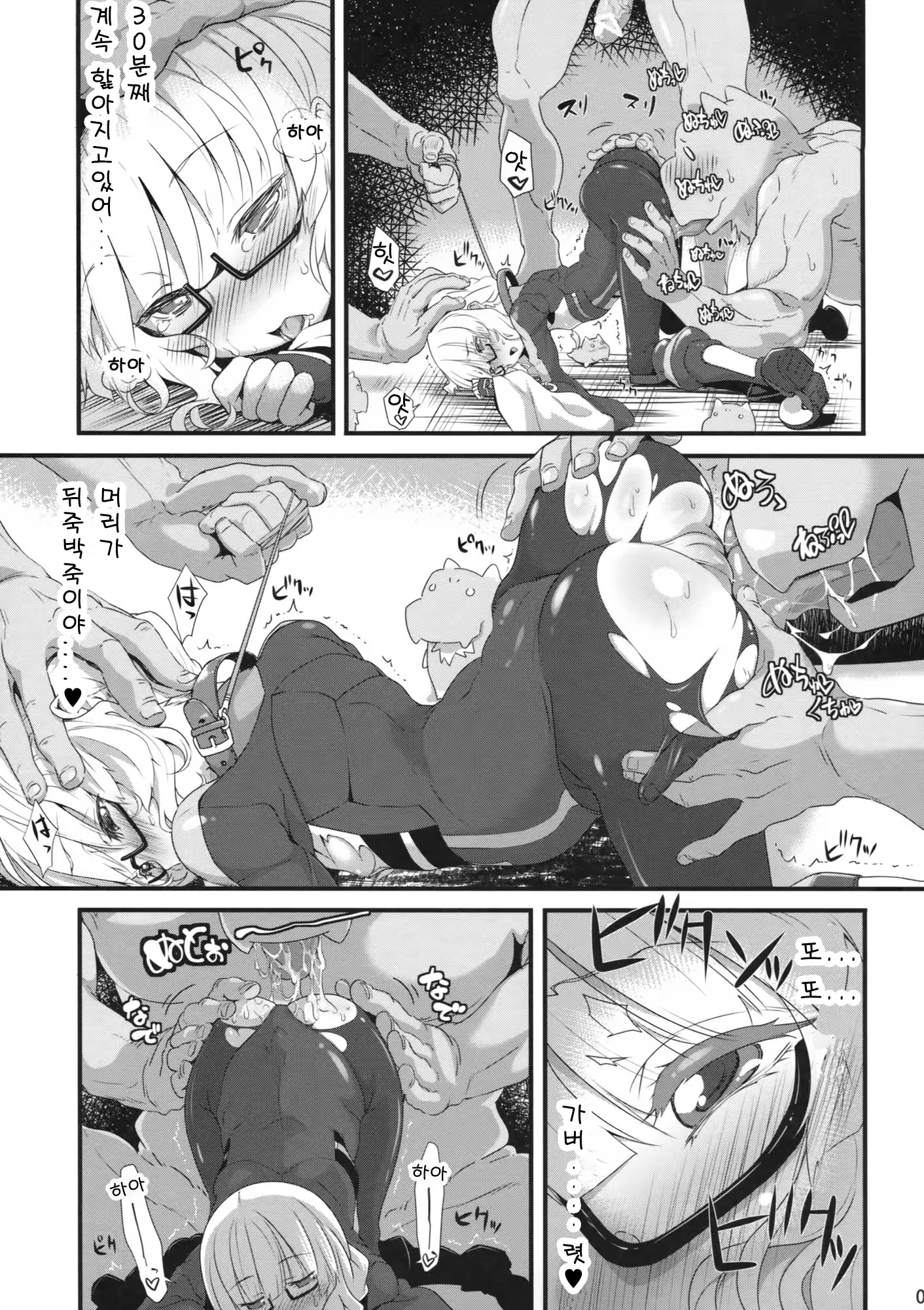 Content 601717 - 8 페이지