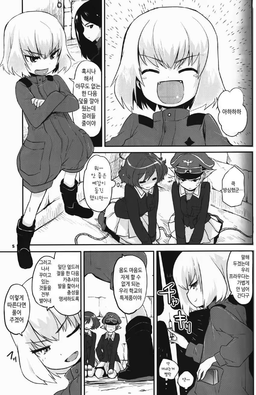 Content 601721 - 4 페이지