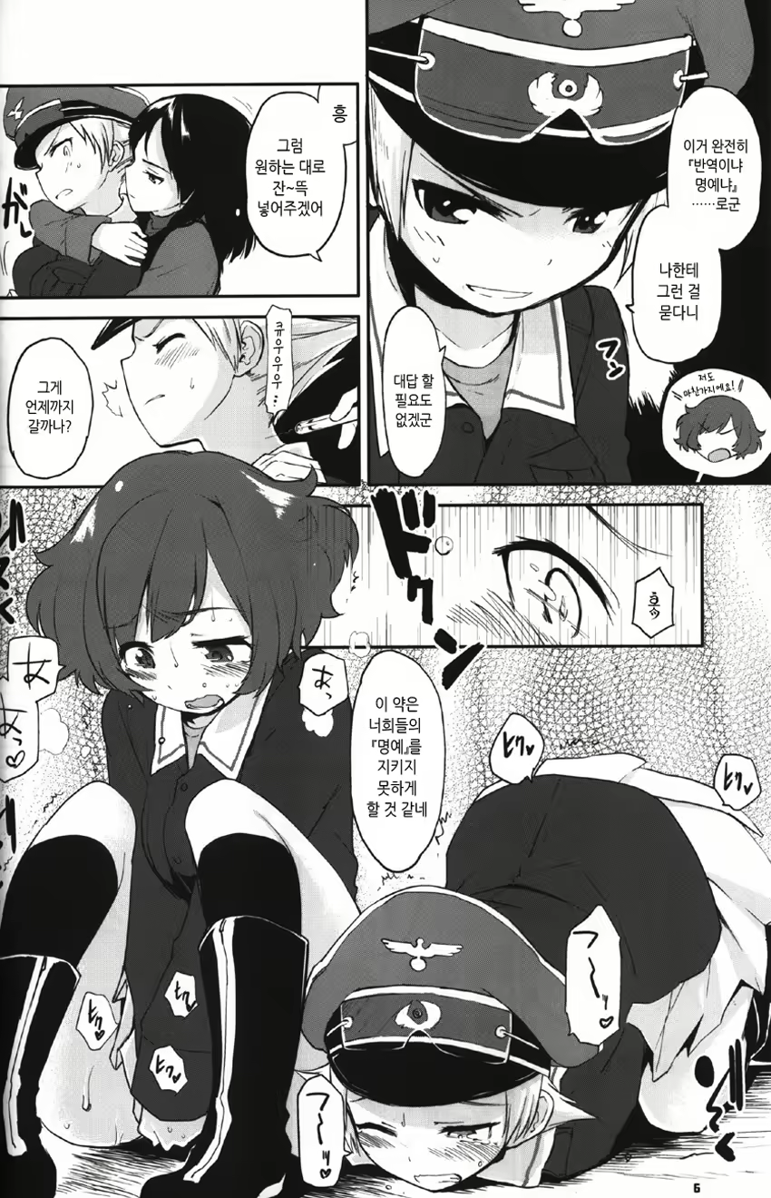 Content 601721 - 5 페이지