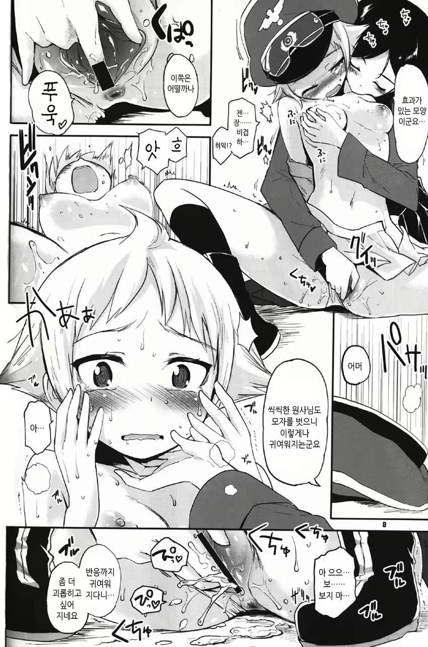 Content 601721 - 7 페이지
