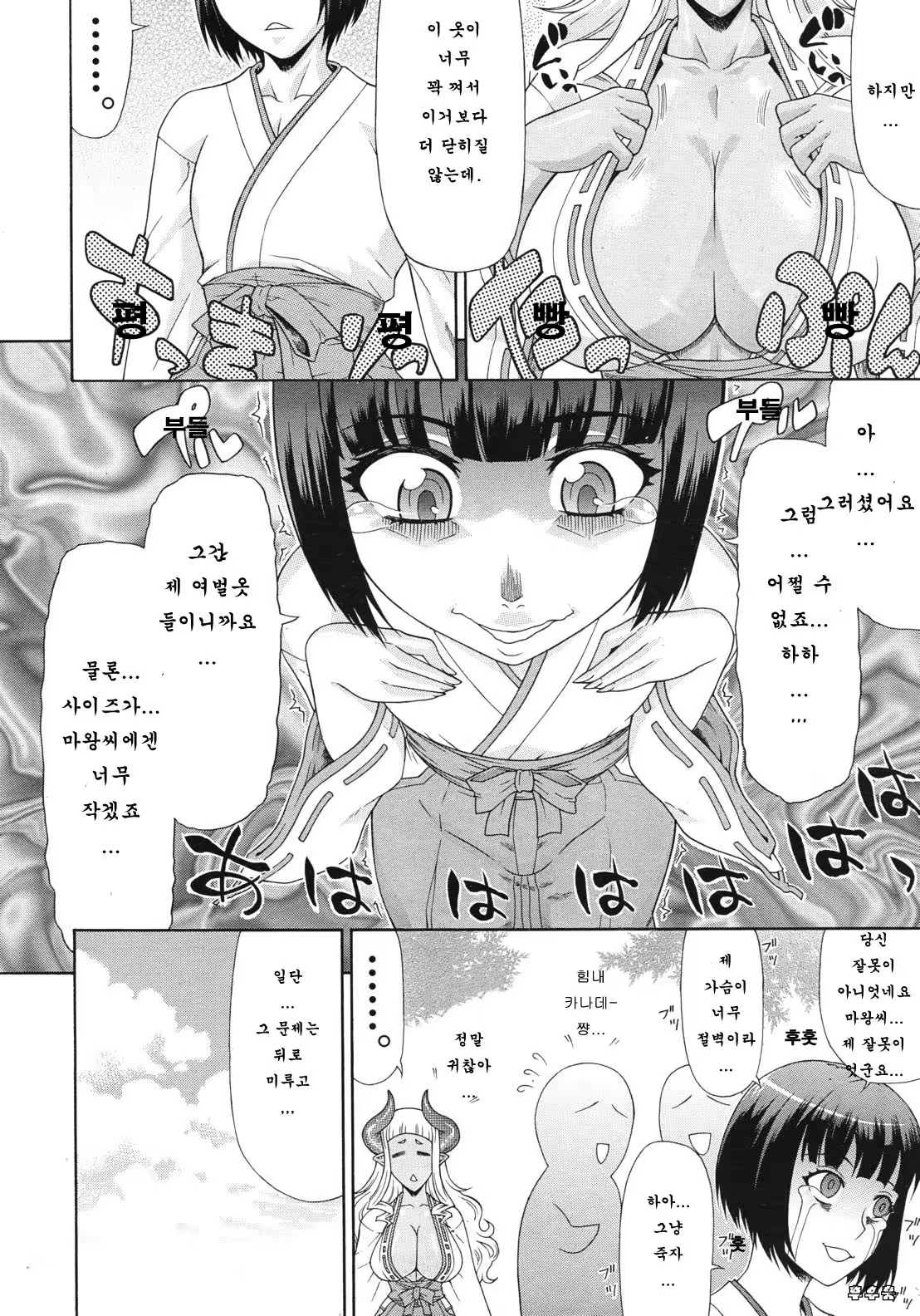 Content 601762 - 6 페이지