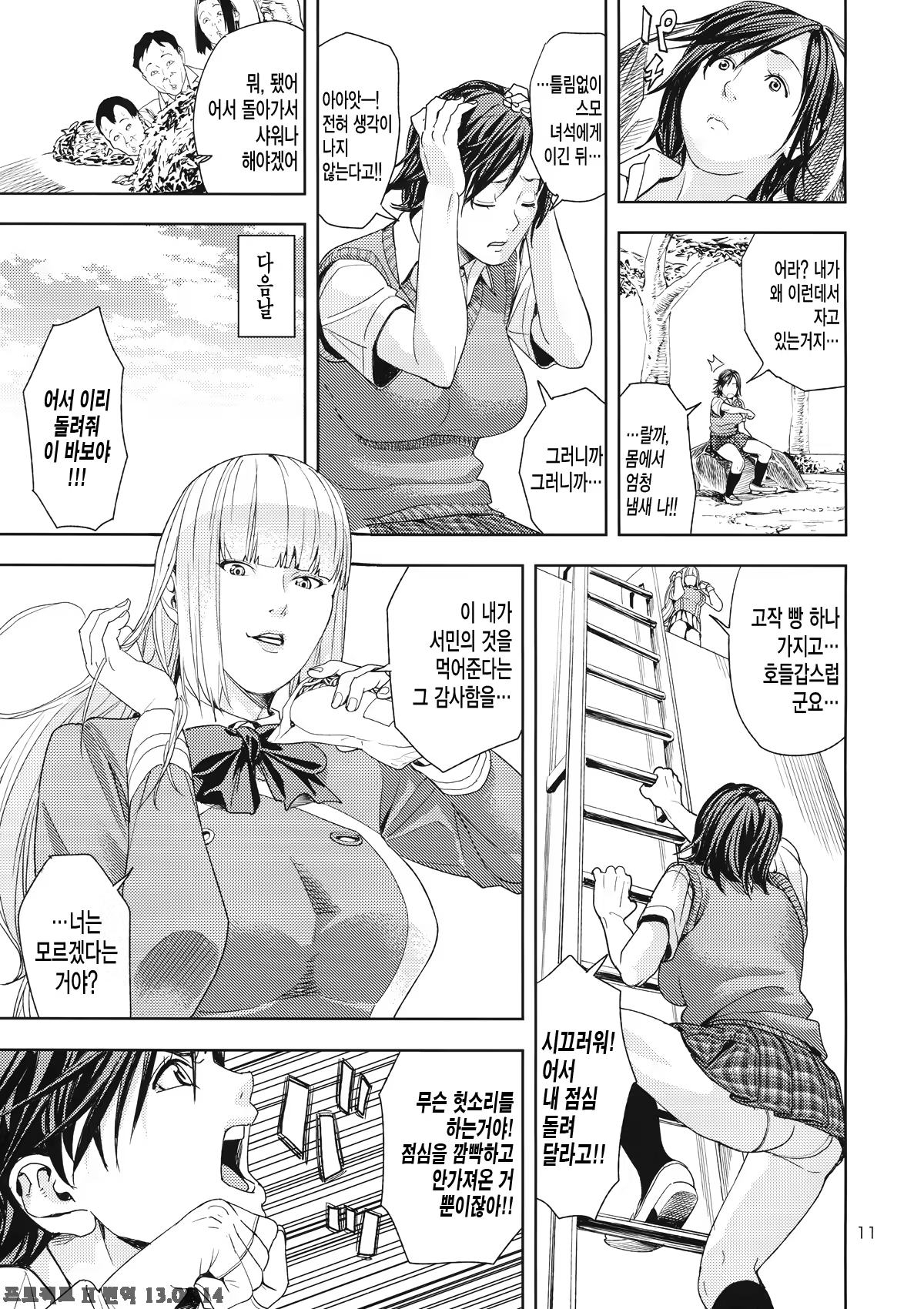 Content 602324 - 11 페이지