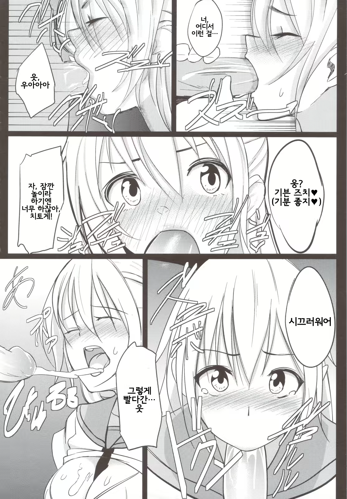 Content 602591 - 5 페이지