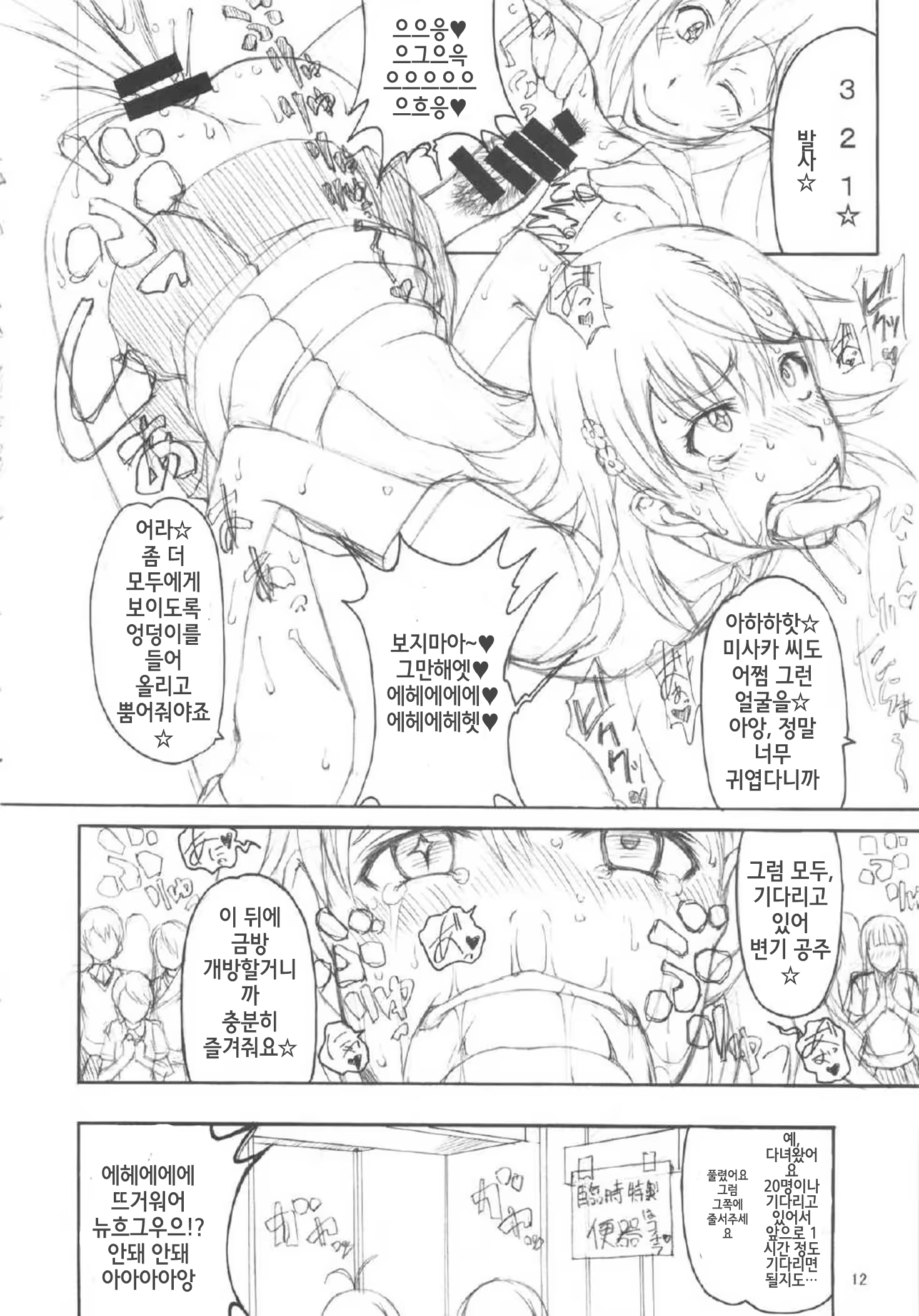 Content 602603 - 11 페이지