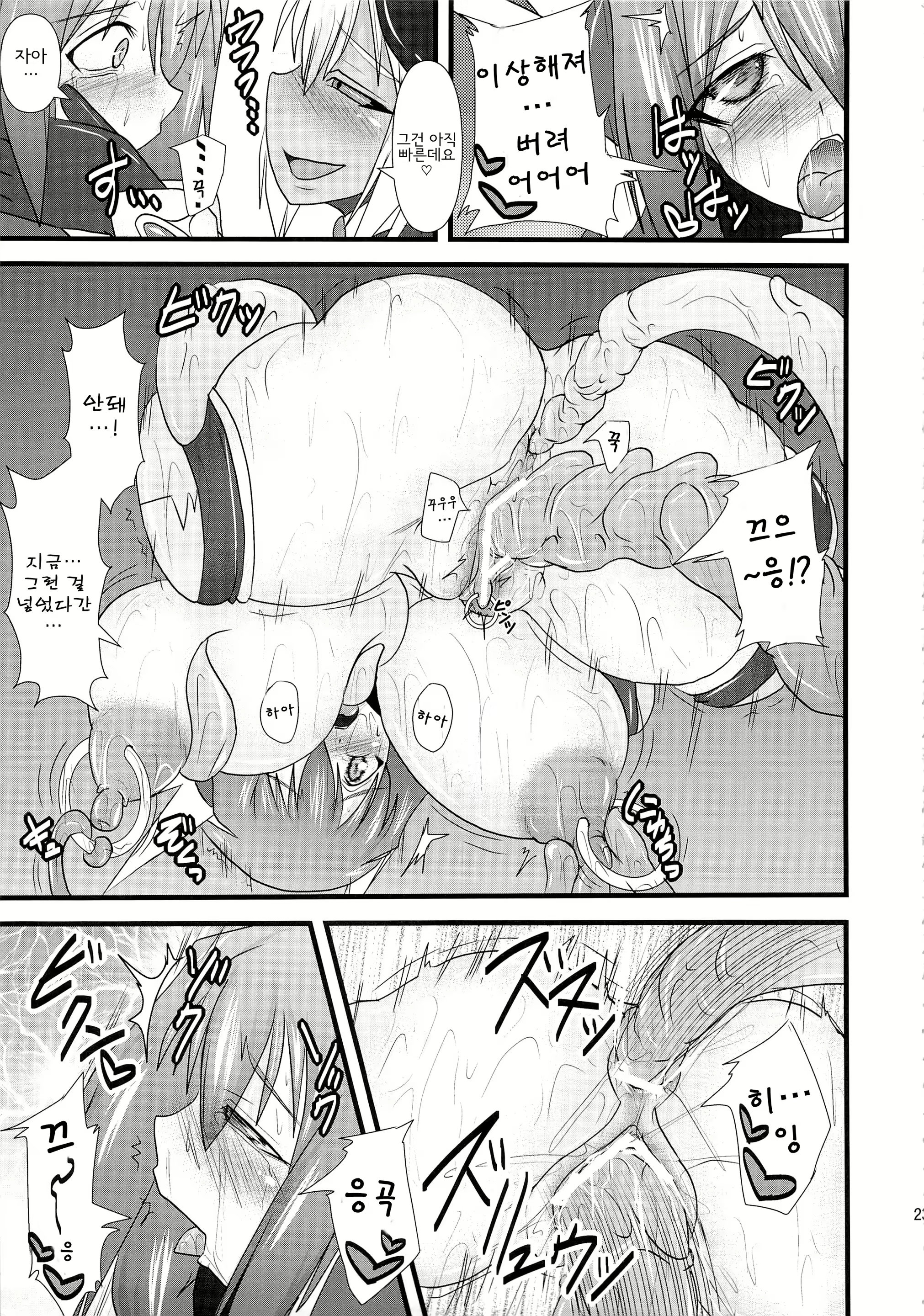 Content 602630 - 22 페이지