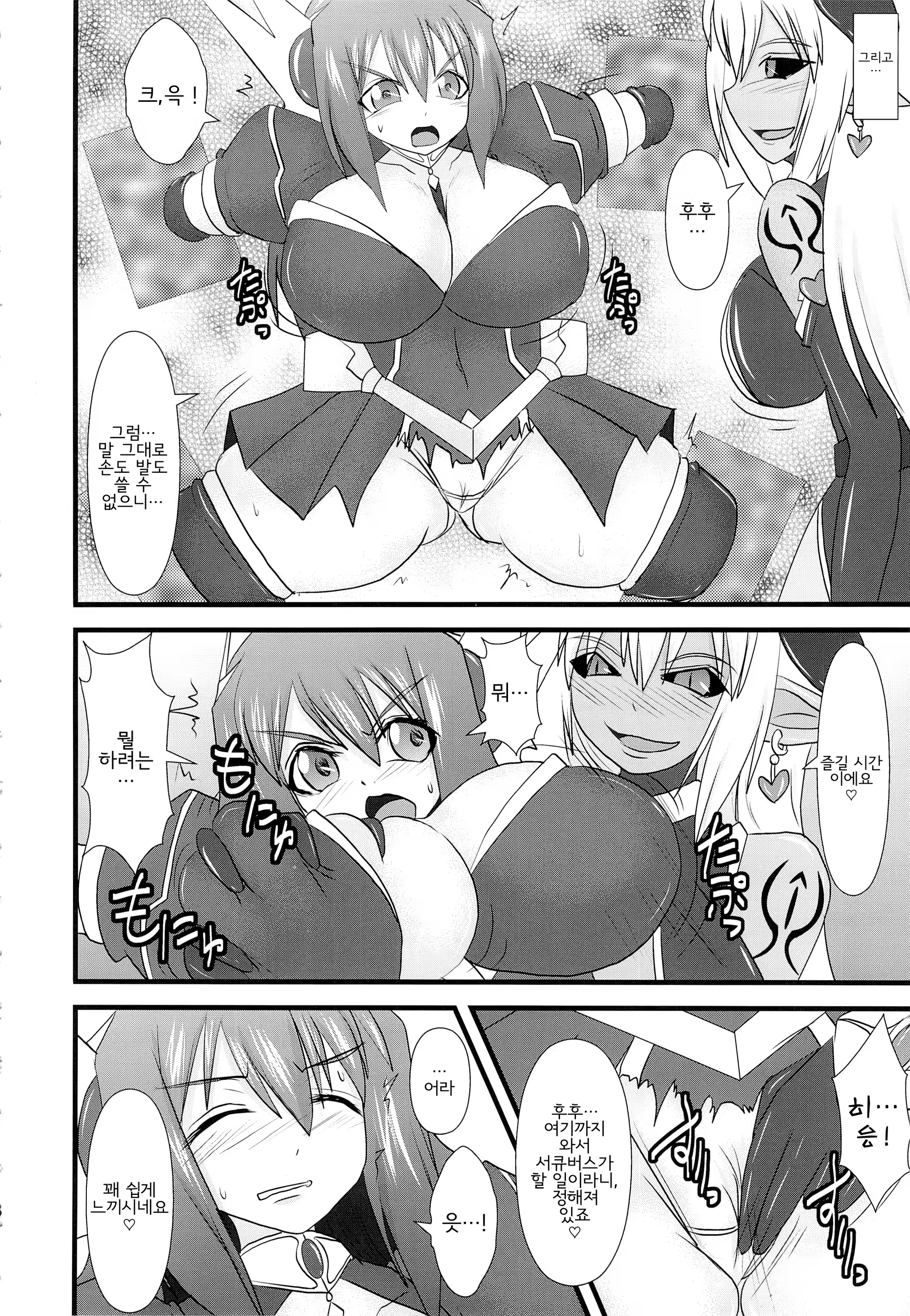 Content 602630 - 7 페이지