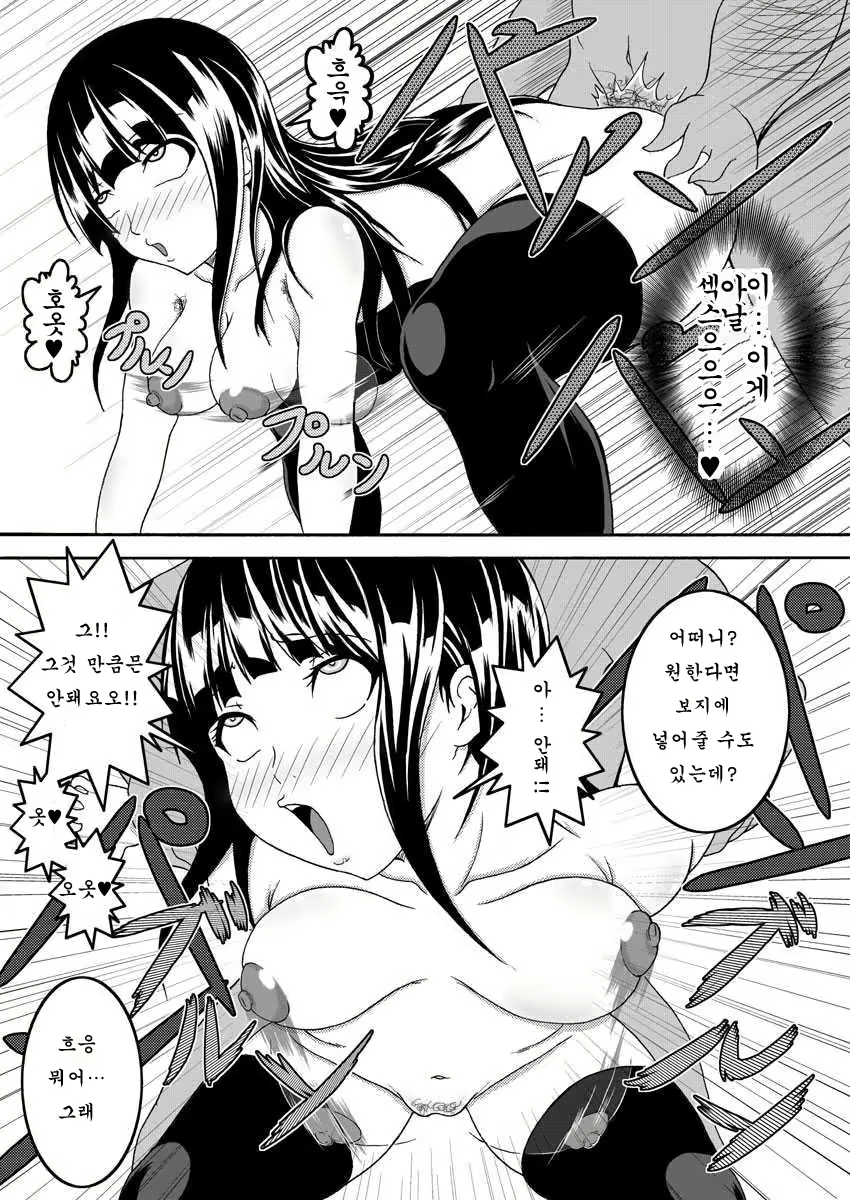 Content 602640 - 12 페이지