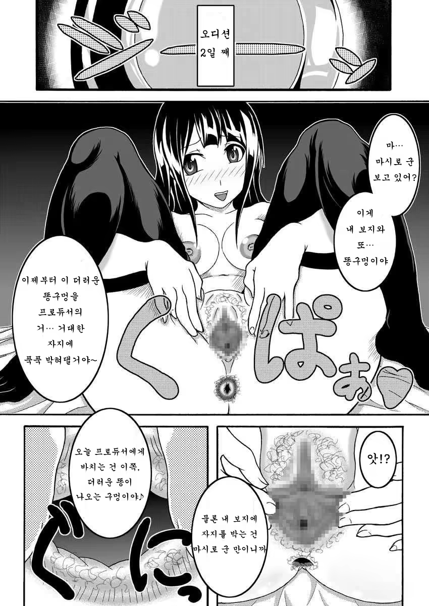 Content 602640 - 9 페이지