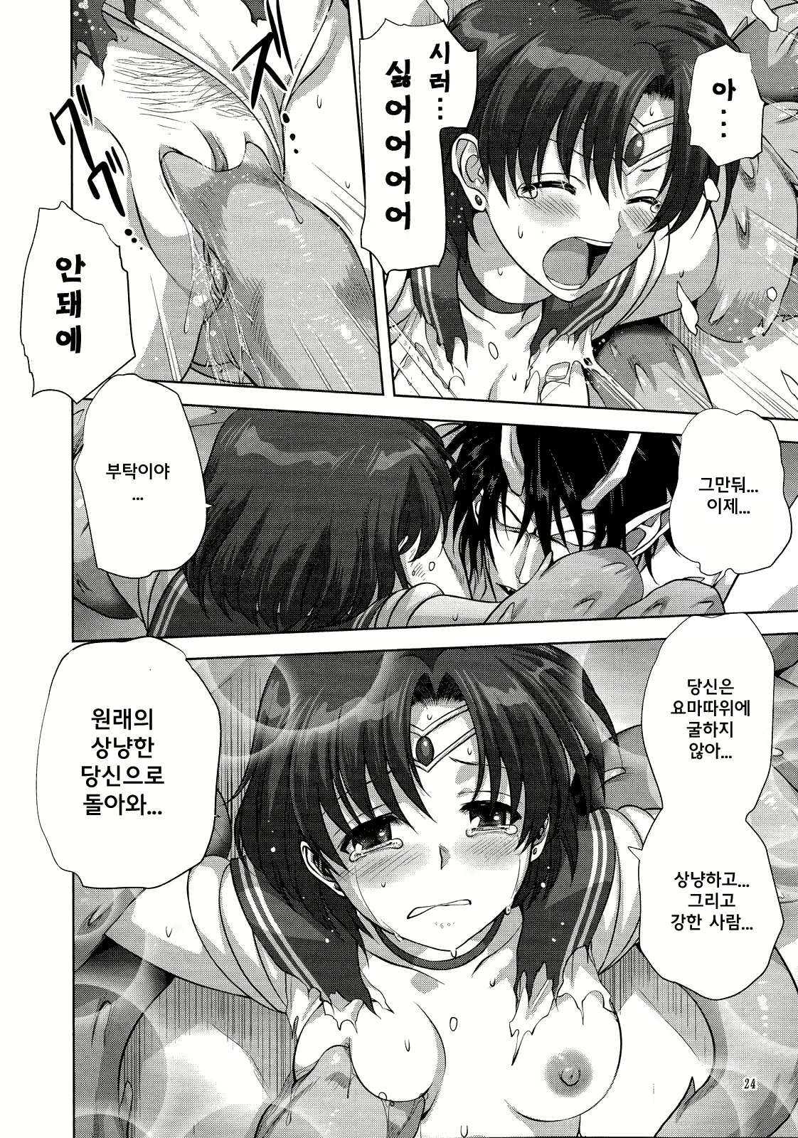 Content 602685 - 24 페이지