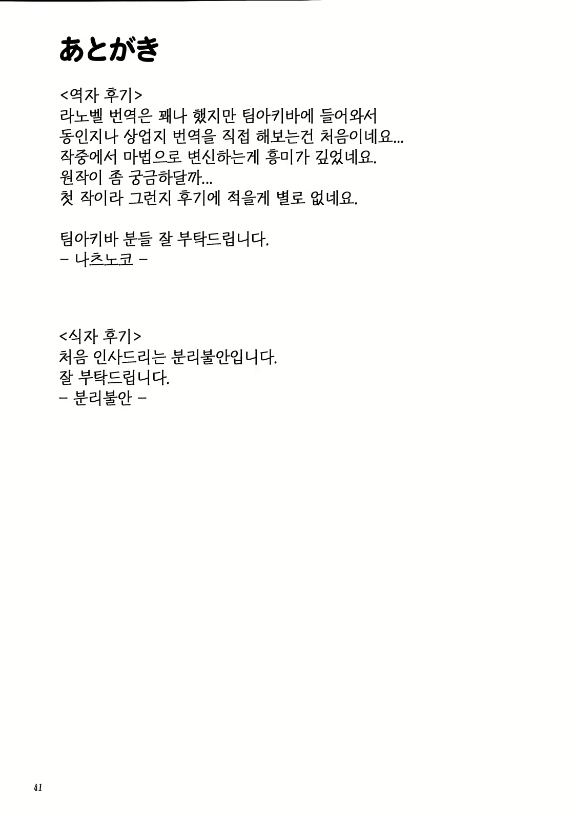 Content 602685 - 41 페이지