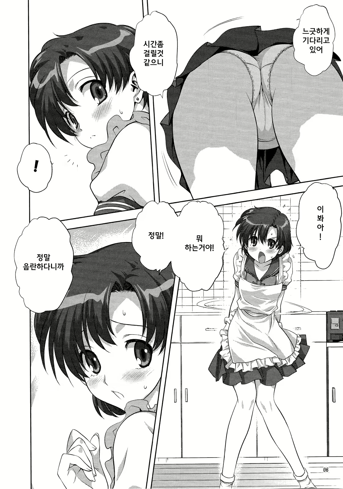 Content 602685 - 6 페이지