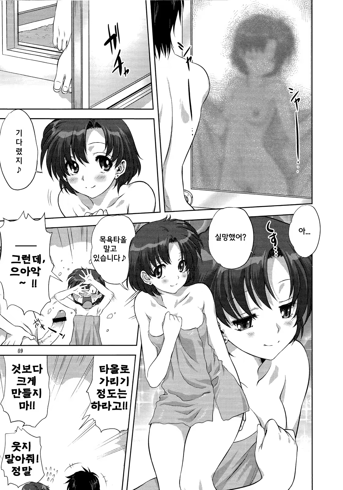 Content 602685 - 9 페이지