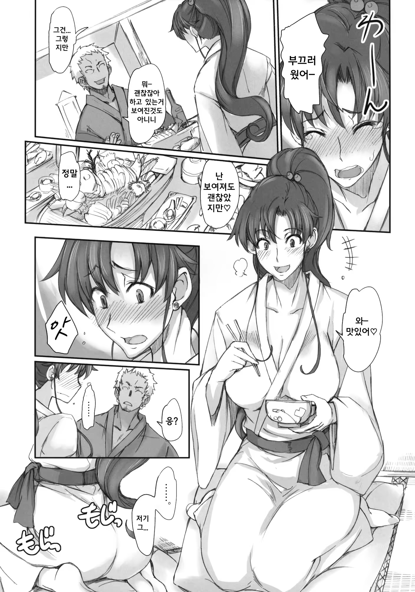 Content 602690 - 20 페이지