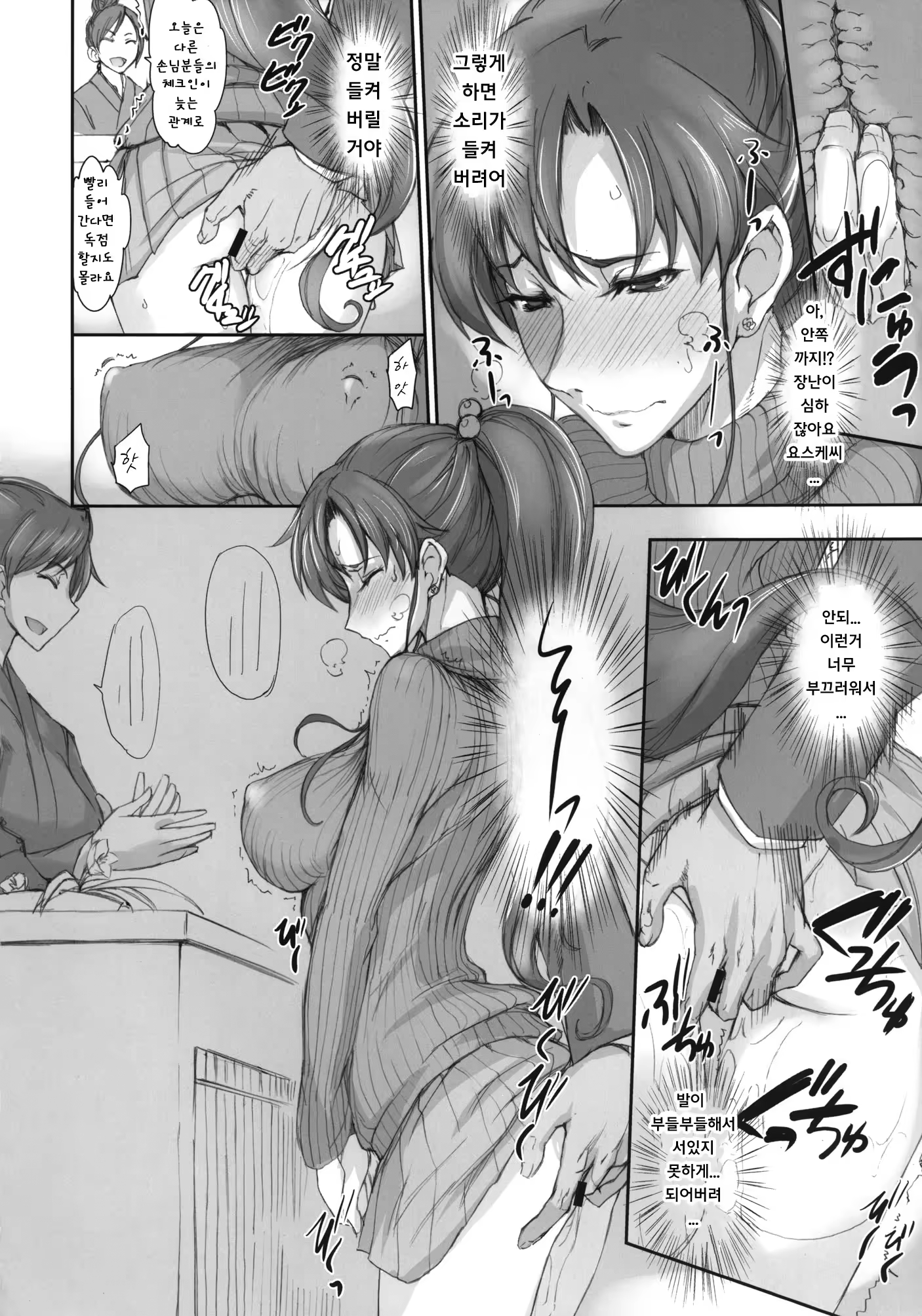 Content 602690 - 8 페이지
