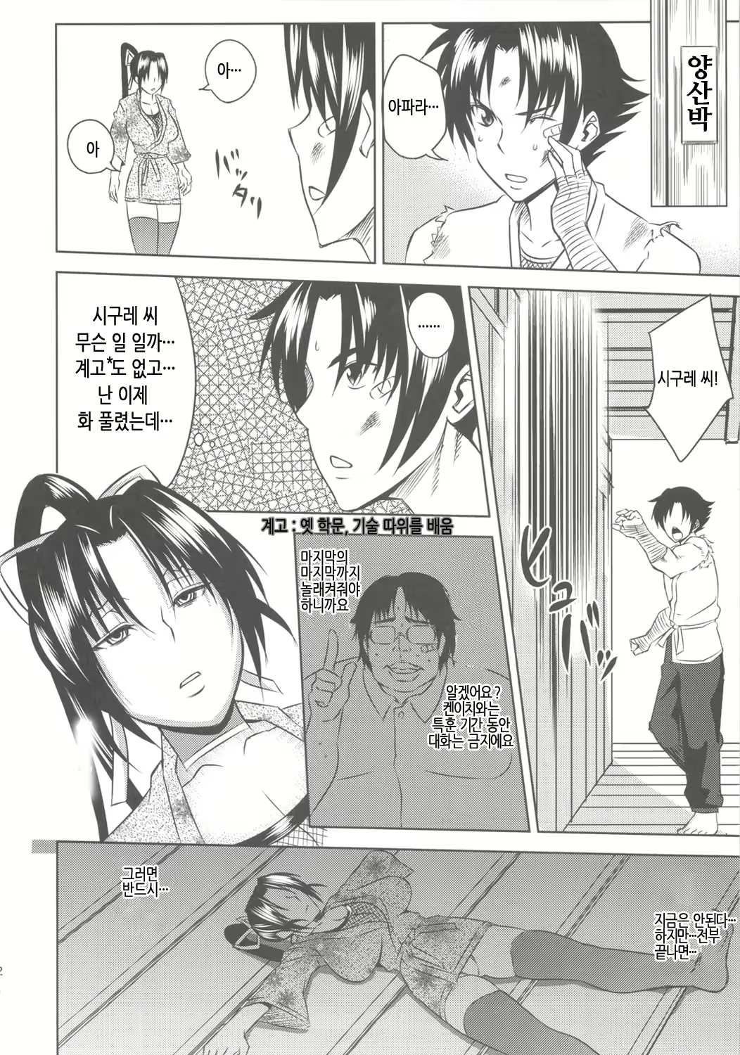 Content 602905 - 13 페이지