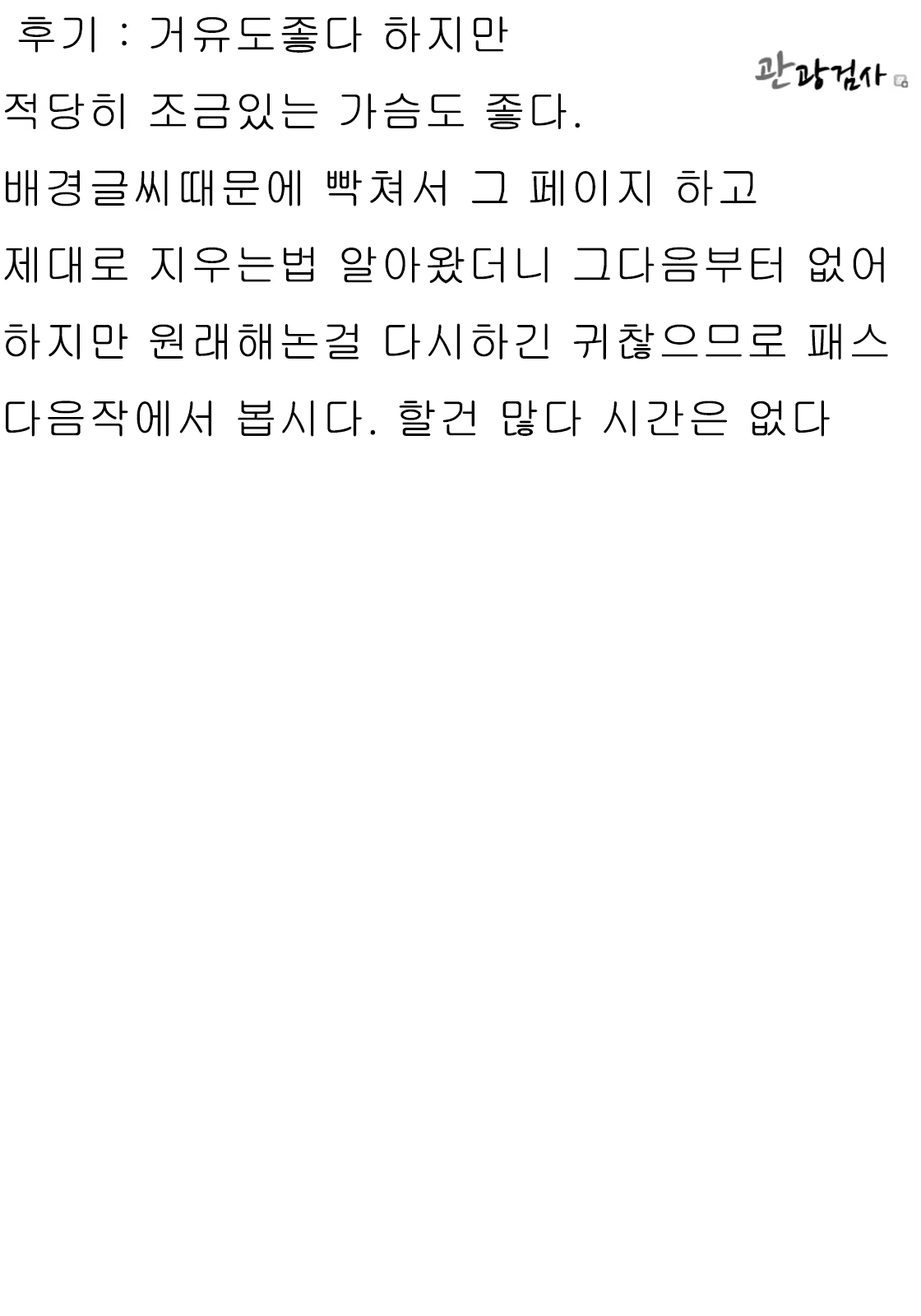 Content 602908 - 27 페이지