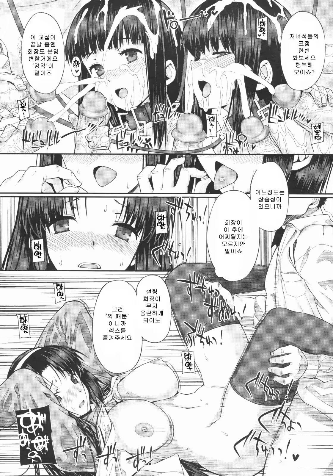 Content 603063 - 10 페이지
