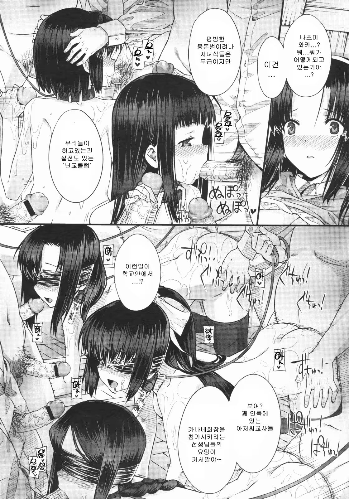 Content 603063 - 6 페이지