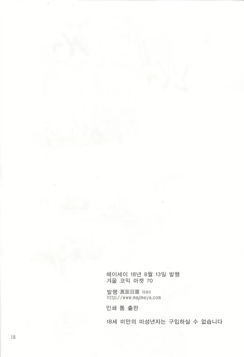 Content 603079 - 19 페이지