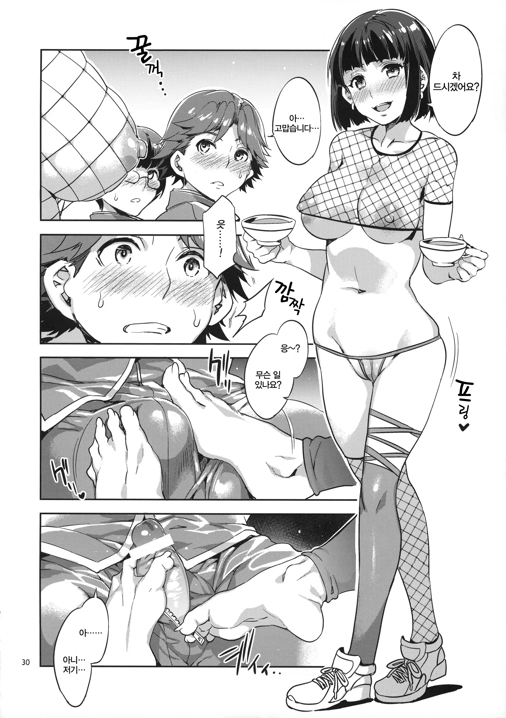 Content 603581 - 29 페이지