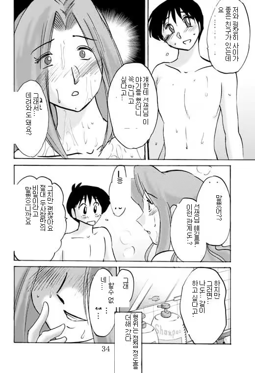 Content 603602 - 31 페이지
