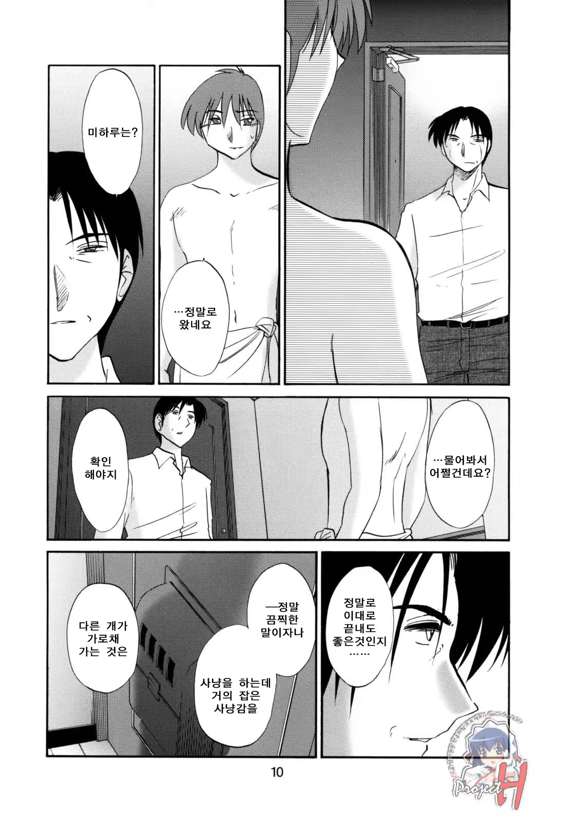 Content 603603 - 10 페이지