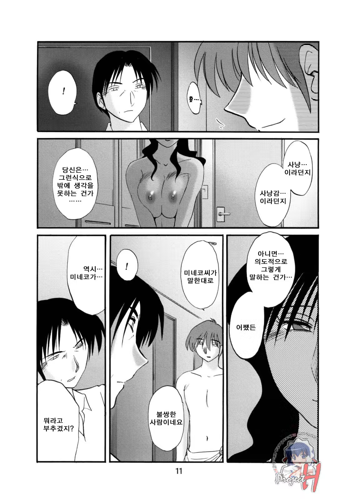 Content 603603 - 11 페이지