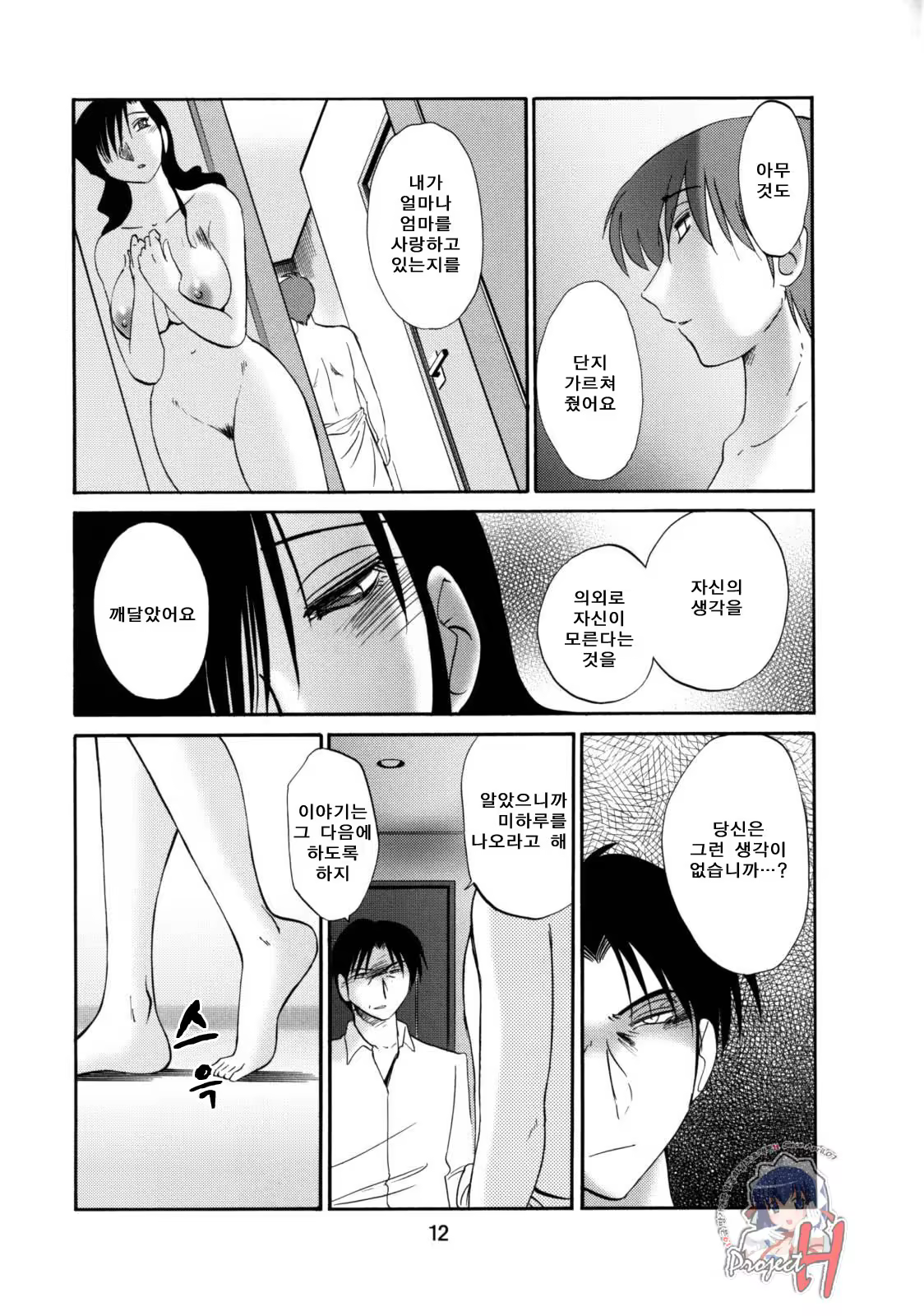 Content 603603 - 12 페이지