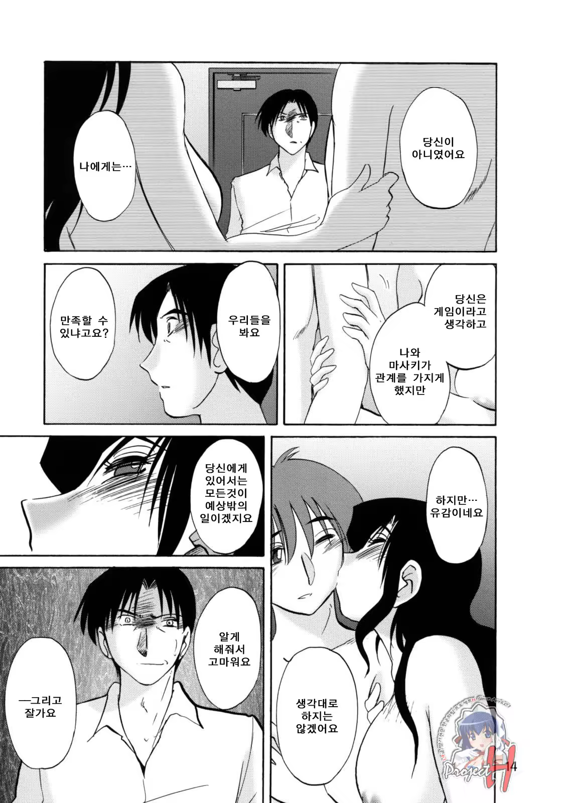 Content 603603 - 14 페이지