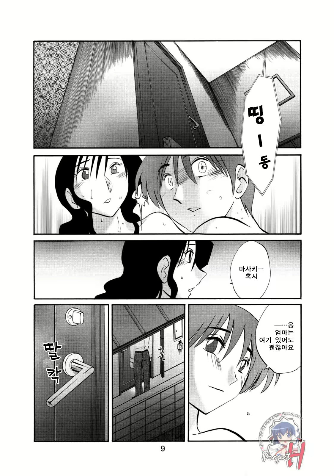 Content 603603 - 9 페이지